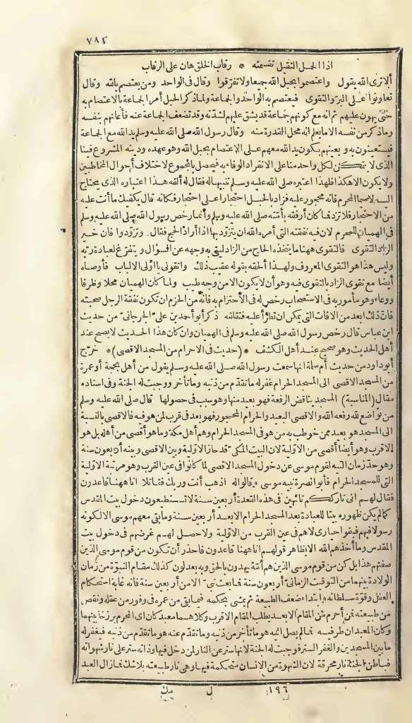 futmak.com - Page 781 - from part One of the first Boulaq edition